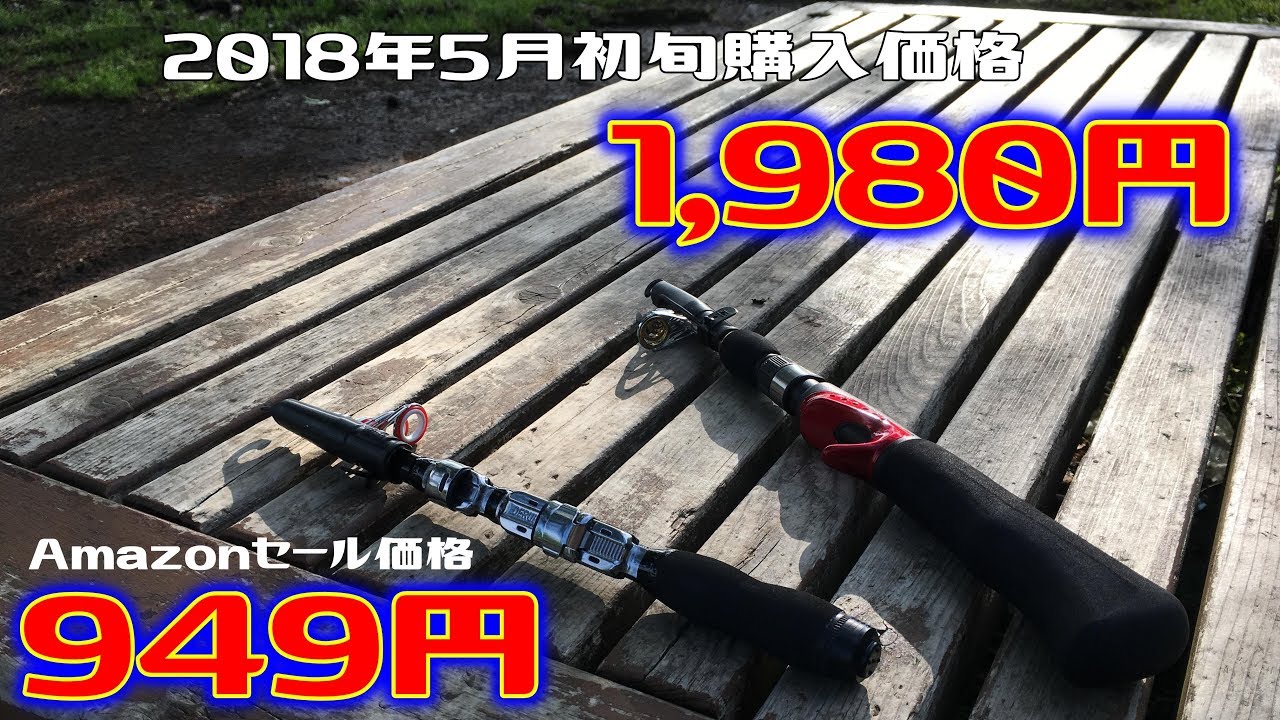 ハゼ釣りに使えそうなロッド2本購入してみました スピンキャスト載せたい Youtube