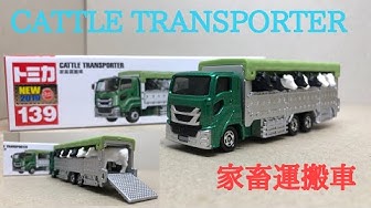 家畜運搬車 Youtube