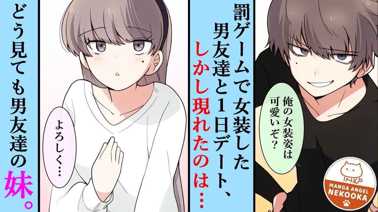 漫画 女装した男友達とデートさせられたが 可愛いし柔らかいし良い匂いがする どういうことだ 的youtube視頻效果分析報告 Noxinfluencer
