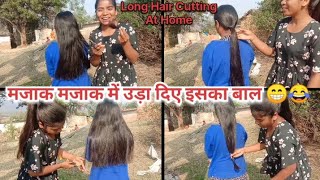 मजाक मजाक में उड़ा दिए इसका बाल 😂😁 Long hair cutting at home | daily lifestyle vlog | daily vlogs