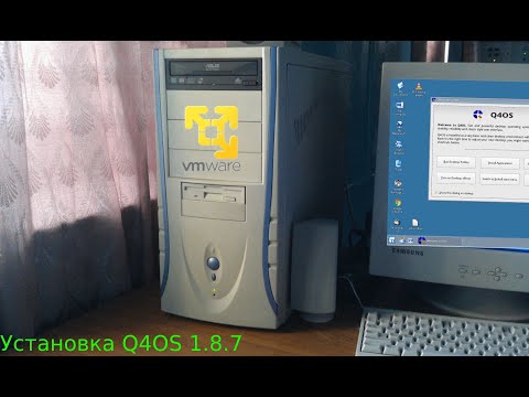 Установка q4os-1.8.7