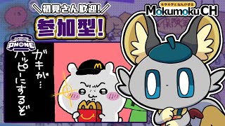 【GarticPHONE】みんなでガーティックフォンやりたい【お絵描き】