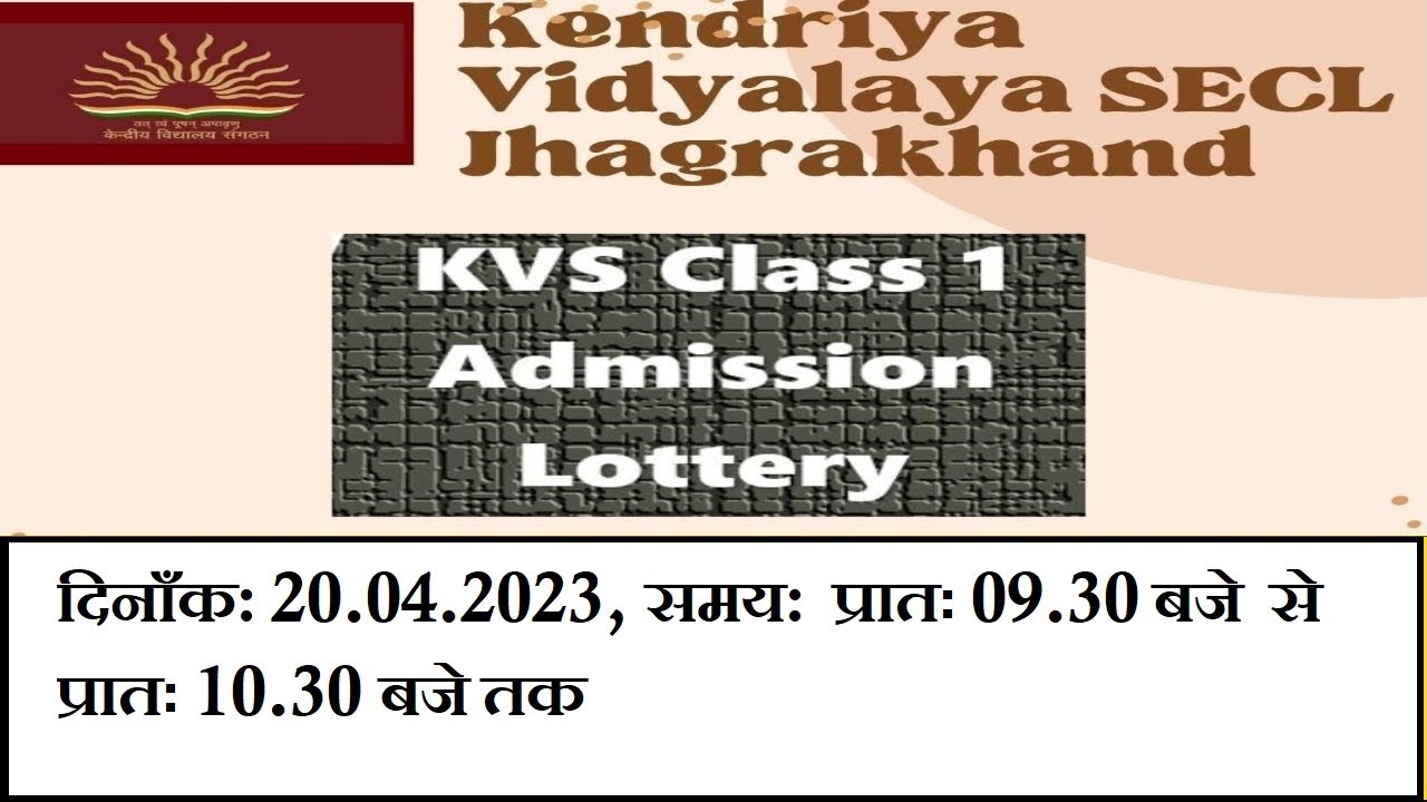 Class I Lottery In KV JKD For The Session 2023 24 YouTube class-i-lottery-in-kv-jkd-for-the-session-2023-24-youtube