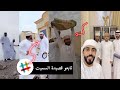 زياره خاصه ل راع البيت الي سوينا فيه مقلب السميت زياره خاصه ل راع البيت الي سوينا فيه مقلب السميت