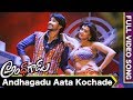 Andhhagadu Full Video Songs || Andhagadu Aata Kochade Full Video Song || Raj Tarun, Hebah Patel