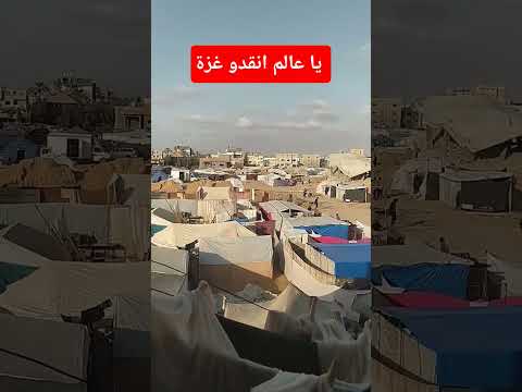 انقدو غزة غزة تموت جوع   موسيقى موسيقى حزينه  موسيق   غزة