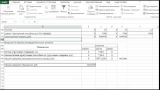 Как решить логистическую задачу в Excel? Как решить логистическую задачу в Excel?
