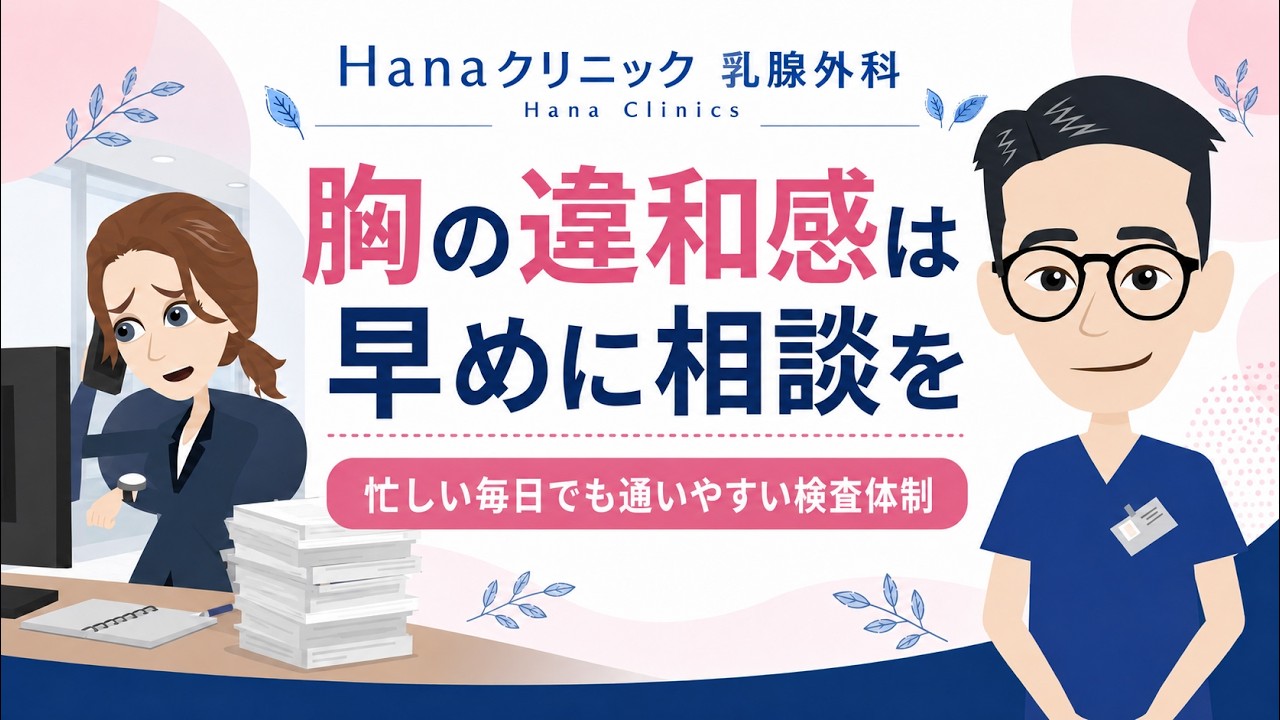 乳がん 名医 ランキング 東京