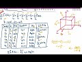 Gauss Divergence Theorem