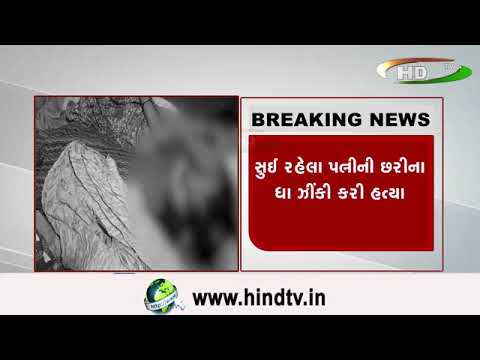 અમદાવાદમાં  હત્યાનો બનાવ આવ્યો સામે