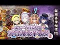 【#深淵組】深淵ツアー どうなる!?天国地獄ご飯 「中篇」