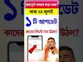 annapurna bhandar under enquiry status | Annapurna Bhandar | Annapurna Yojana Status Check #shorts