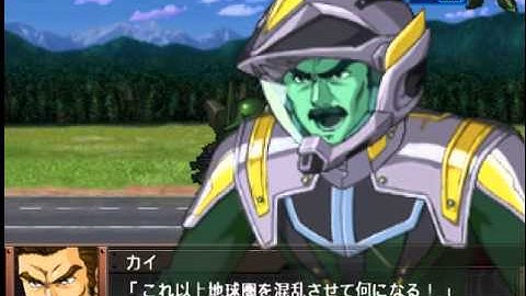 [Super Robot Taisen OGG]: Chapter 5
