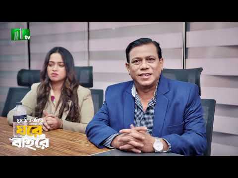 Best Scene | Ghore Bahire | Shahiduzzaman Selim | Abu Hurayra | New Series 2026