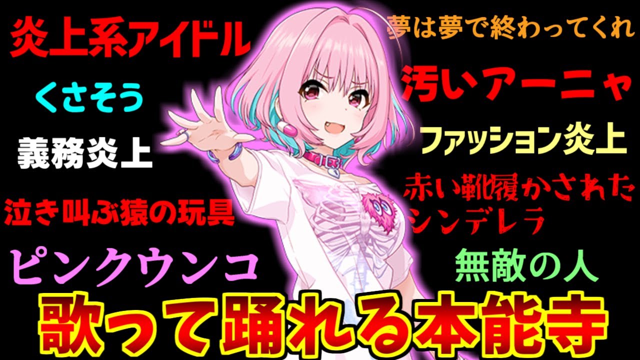 夢見りあむに熱いものを覚えたマエストロの反応集【シンデレラガールズ】【デレステ】【アイマス】