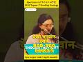Spectrum जल्दी कैसे खत्म करें? By IAS Jagriti Awasthi Ma'am #motivation #upsc #study #topper #ias