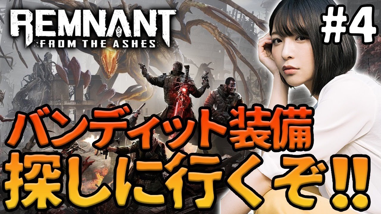 最強 アッシュ レムナント ジ フロム