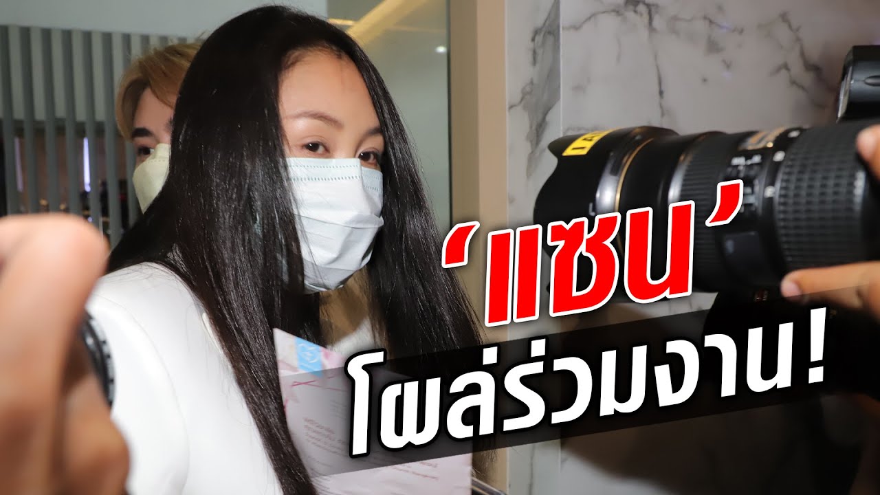 แก๊งสปีดโบ๊ท โผล่อาลัยแตงโม แซน เดือด! 