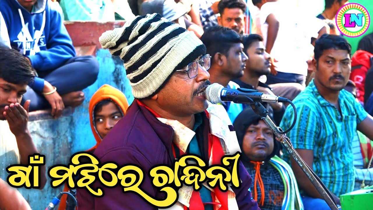 ଗାଁ ମଝିରେ ଚାନ୍ଦିନୀ / Odia Album Song / Singer Pradeep Behera / Jhadankuli Ramayan / Master Shankar 