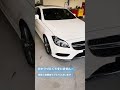 #メルセデスベンツ#C218#CLS220d フロントガラスのシール不良で雨漏り発生
