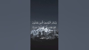 الحمدلله الذي أنزل على عبده الكتاب - سورة الكهف | القارئ الشيخ علي جابر رحمه الله