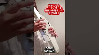 【Mステテーマ曲】エアロフォンでギタリストになりきって吹いてみた aerophone thousanddreams mステ