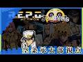 【R.E.P.O.】アプデ後行き超特急【声真似/配信】