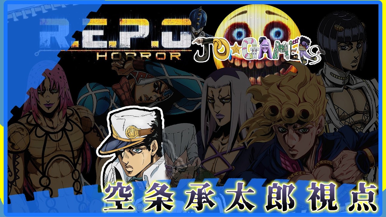 【R.E.P.O.】アプデ後行き超特急【声真似/配信】
