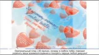 Подарки на День Святого Валентина: Что подарить? Стадия отношений 