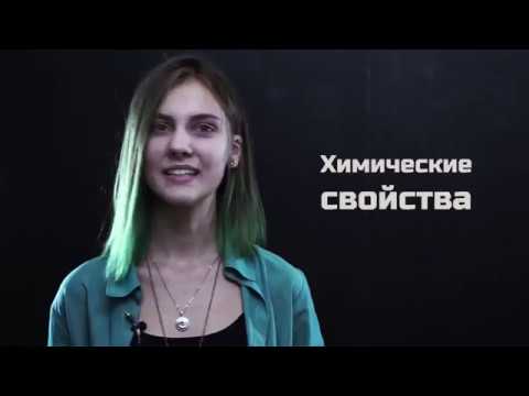 Видео: Плотность - химическое или физическое изменение?