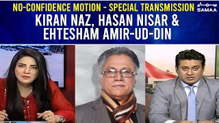 No-Confidence Motion - Special Transmission - Kiran Naz, Hasan Nisar & Ehtesham Amir-ud-Din