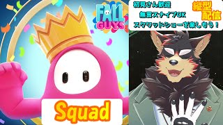 【FallGuys/フォールガイズ】スクワッド戦で遊ぼう！【ジュージュー/Vtuber】#縦型 #fallguys #フォールガイズ #shorts #vtuber #live