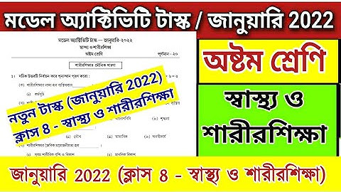 Model Activity Task Class 8 Health And Physical Education 2022 | Model Activity Task Class 8 2022