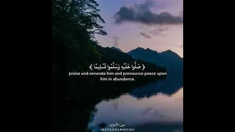 حالات واتس اب دينيه (الشيخ ياسر الدوسري)💛(ماتيسر من سورة الأحزاب )