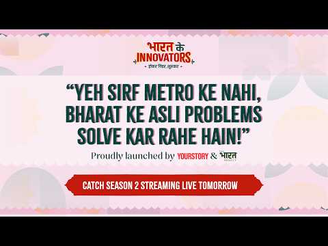 Empowering Grassroots Startups in India