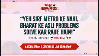 Bharat Ke Innovators – Powering Grassroots Startups Across India | S2 Ep1 | The Bharat Project