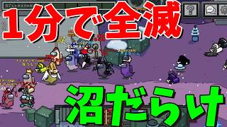 さっきまで全員生きてたのに1分で全滅する沼だらけアモアスが面白すぎた - Among Us