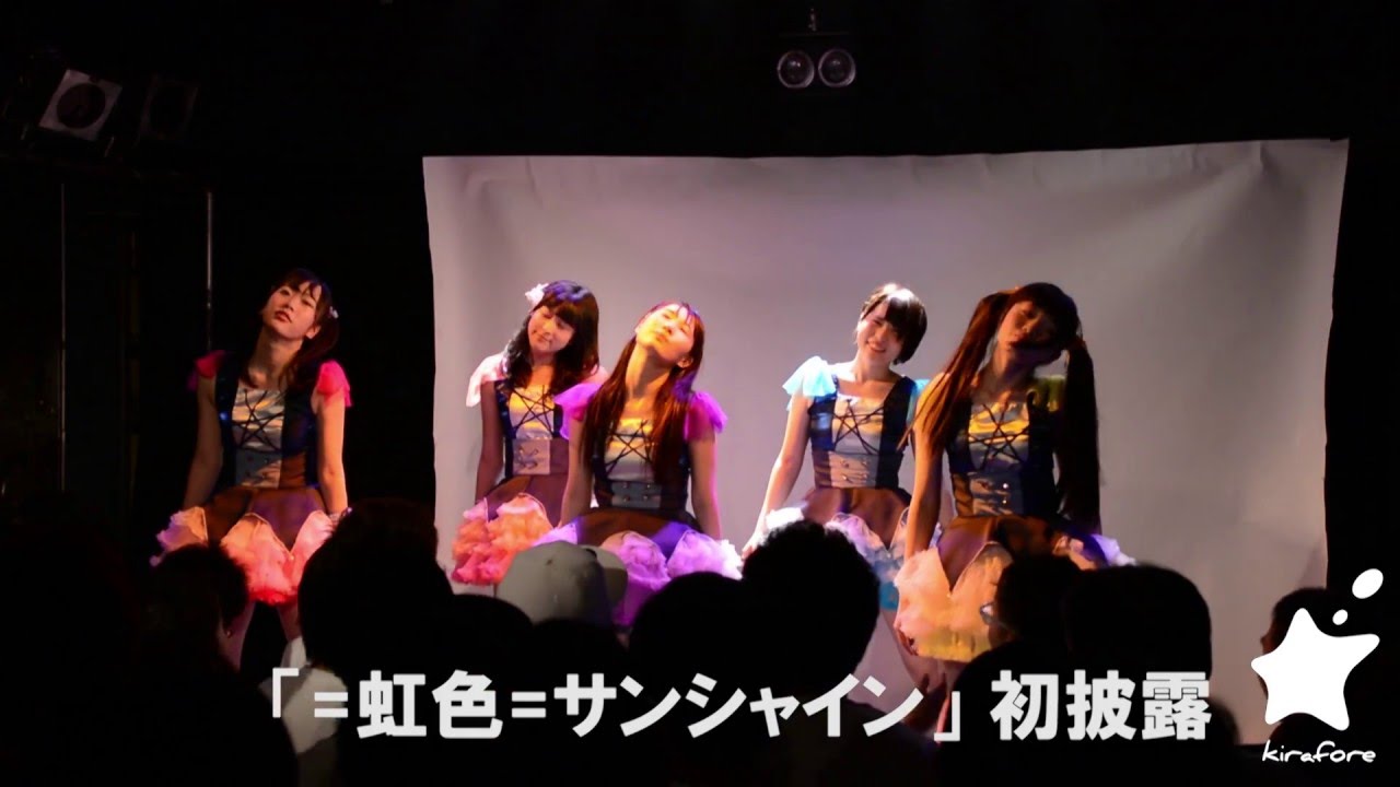 煌めき☆アンフォレント『=虹色=サンシャイン』 - YouTube