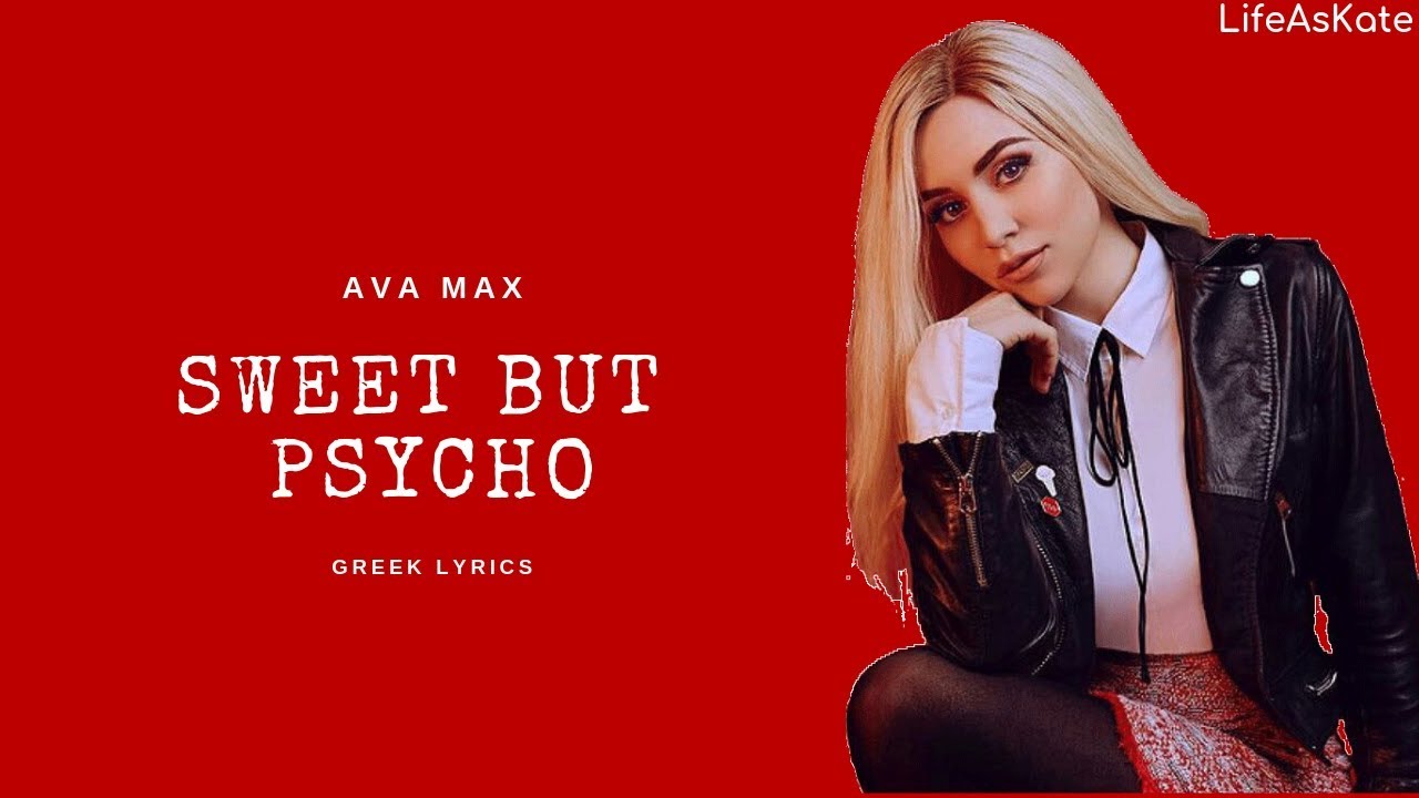 Sweet by psycho. Ава Макс Sweet but Psycho. Ava Max Sweet Psycho. Ava Max Lyrics.