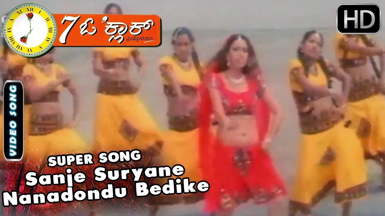 Kannada Songs Sanje Suryane Nanadondu Bedike Song 7 o Clock Kannada Movie YouTube