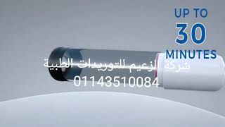 شرح جهاز الضعف الجنسي عند الرجال من شركة الزعيم للتوريدات الطبية 01143510084