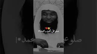 الصلاة على النبي ❤️❤️||الشيخ بدر المشاري