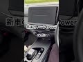 日産ノートE-Power納車しました　8km!? #日産 #ノート　#日産ノート #shorts