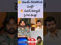 🔥 పవన్ కళ్యాణ్ సినిమాలో విజయ్ దేవరకొండ? 😲 ఇద్దరు సోదరుల కథలో సైనిక అధికారిగా పవన్ కళ్యాణ్ 💥#short