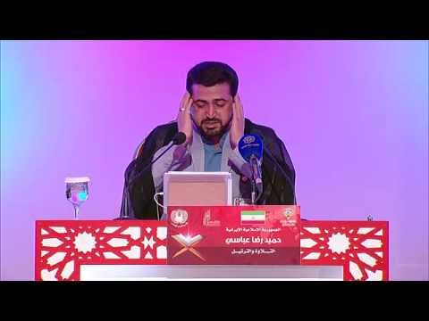 حميد رضا عباسي متسابق إيران فرع التلاوة جائزة الكويت الدولية 