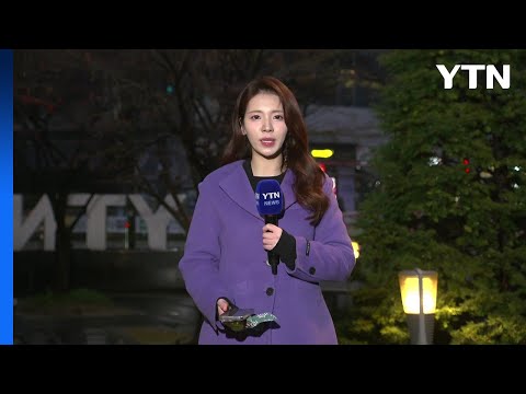 [Weather] Commute rain nationwide... Heavy snow advisory for Yeongdong, Gangwon, up to 10cm↑ / YTN