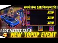 NEW TOPUP EVENT😯, NEW CAR SKIN AND MANY MORE IN GARENA FREE FIRE