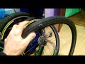 Ремонт покрышки Schwalbe Marathon Plus