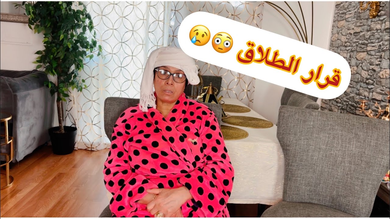 ها التحراش ديالكم فين وصلنا 😳🥺😢