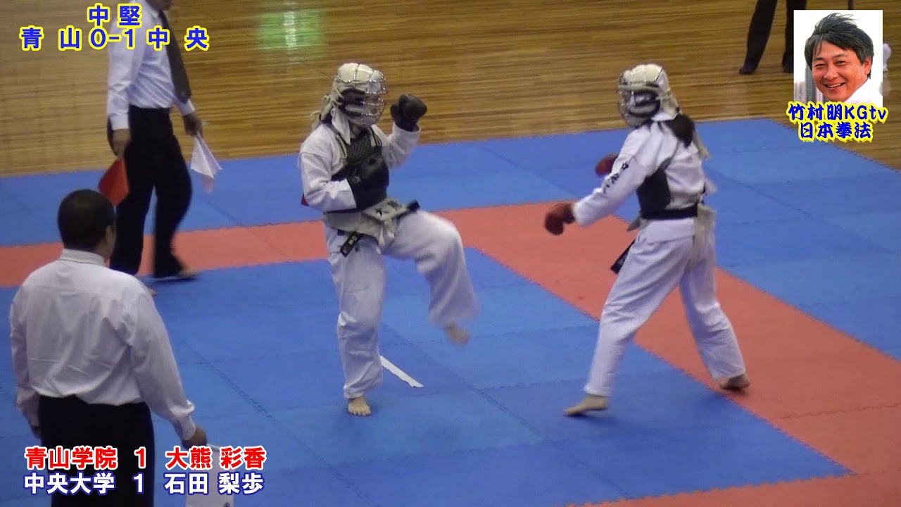 日本拳法 18 中央大学vs青山学院大学 3位決定戦 第63回全日本学生拳法選手権女子団体 Youtube 日本拳法 18 中央大学vs青山学院大学 3位決定戦 第63回全日本学生拳法選手権女子団体 Youtube
